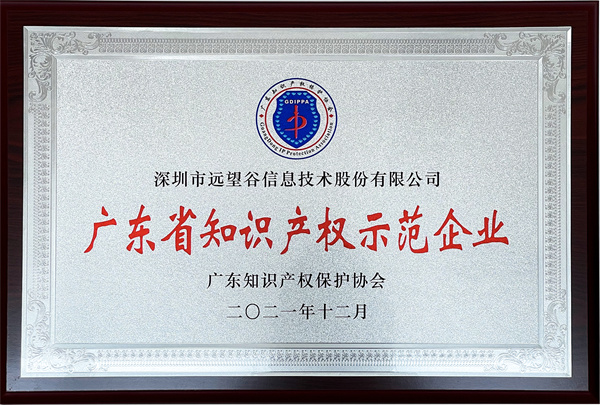 2021㶫ʡ֪ʶȨģҵ_304Ψһ_.jpg